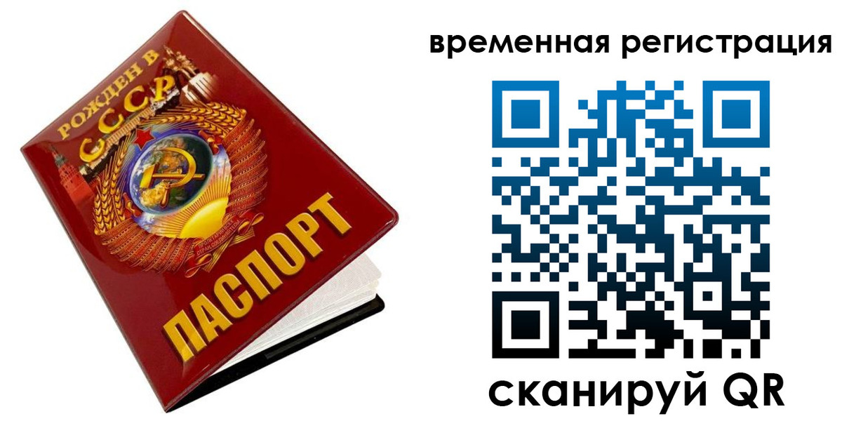 прописка для кредита в Черняховске