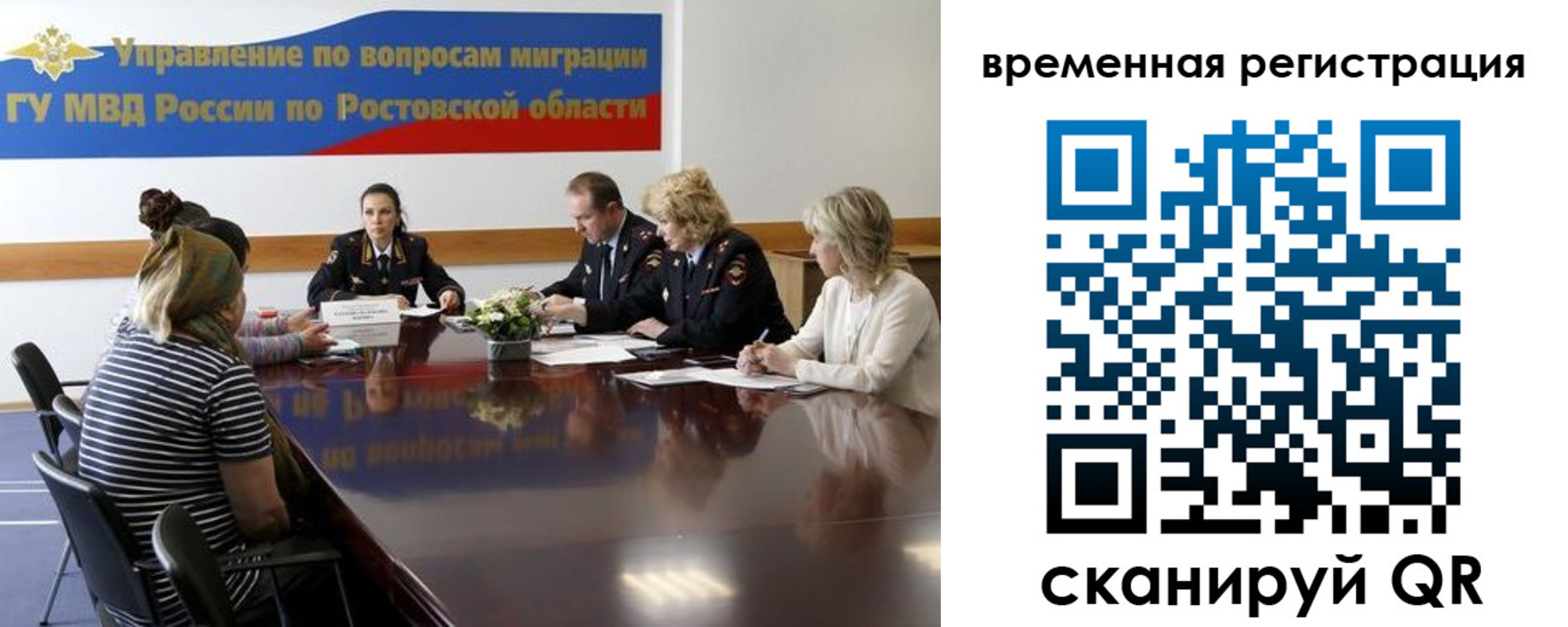 прописка ребенка в Черняховске