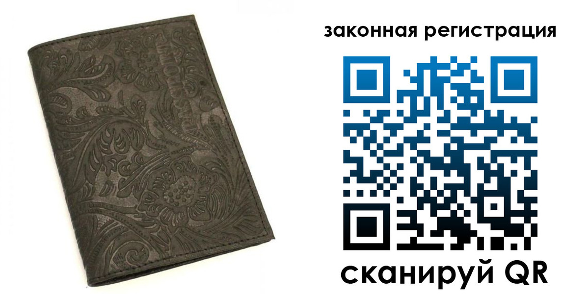 прописка для военкомата в Черняховске