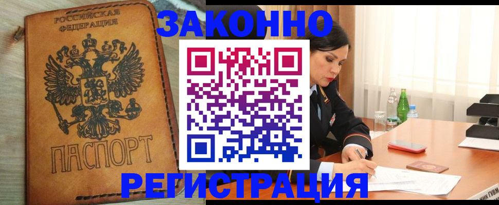 прописка для военкомата в Черняховске