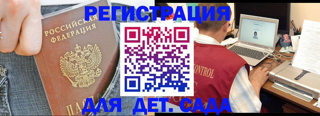 регистрация для школы в Черняховске