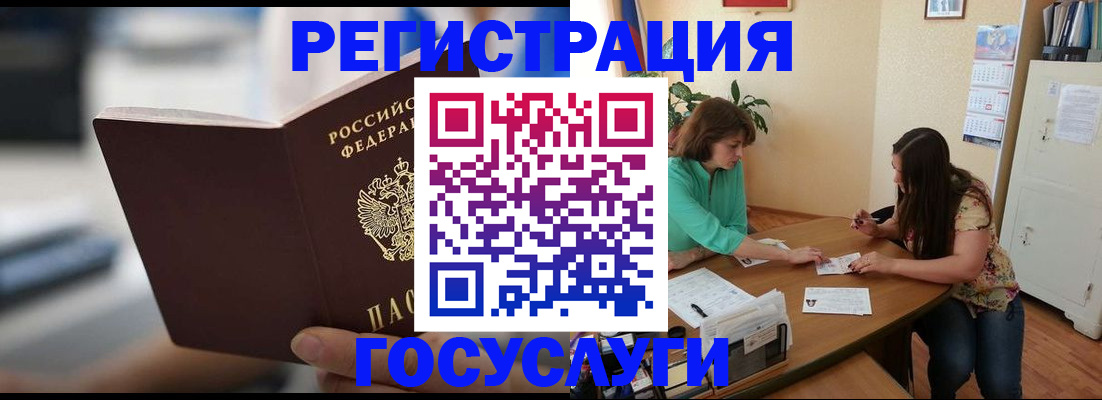 временная регистрация госуслуги в Черняховске