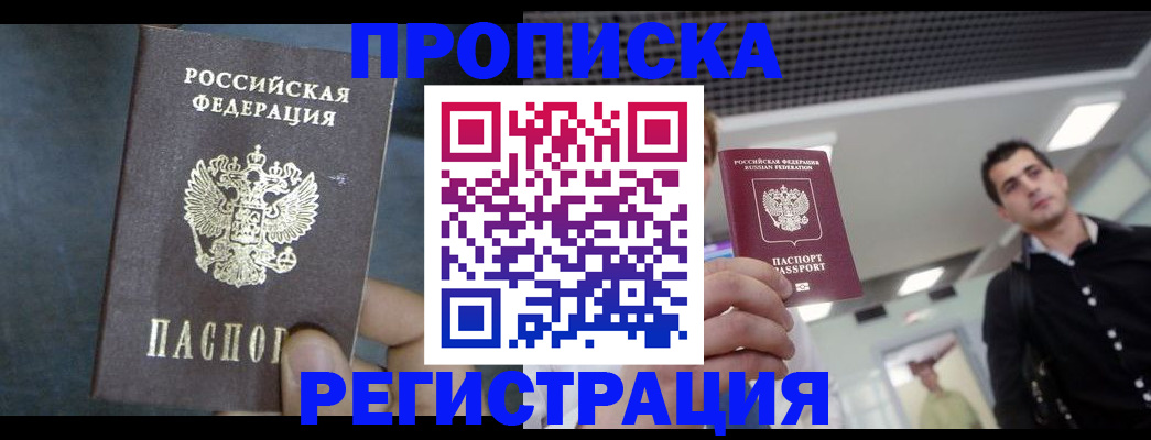 найти адрес прописки в Черняховске