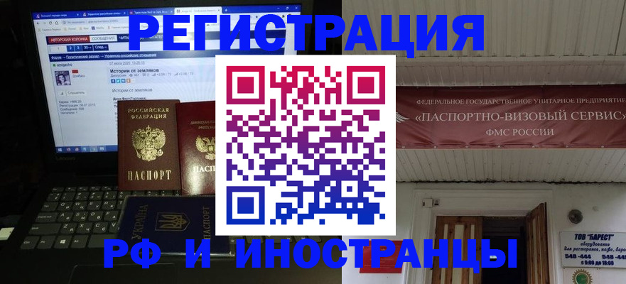 временная регистрация недорого в Черняховске