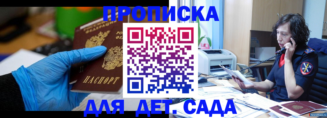 временная регистрация в квартире в Черняховске