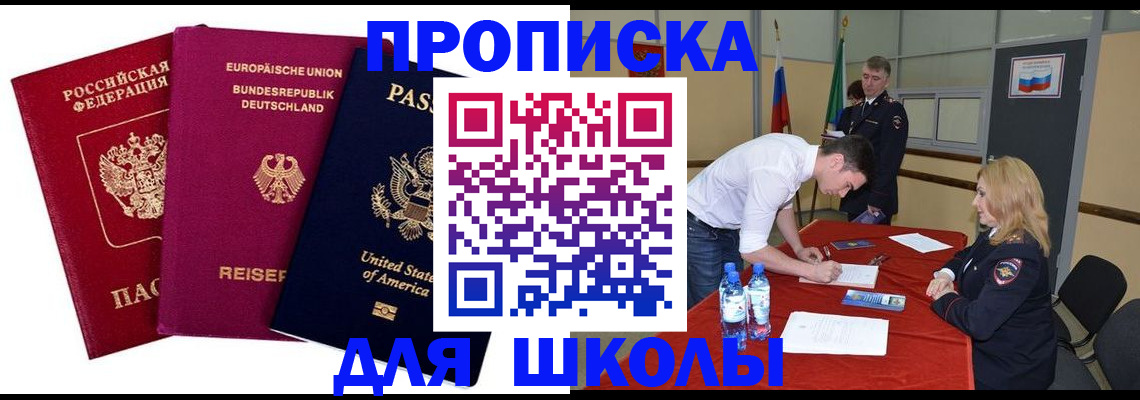 временная регистрация 2025 в Черняховске